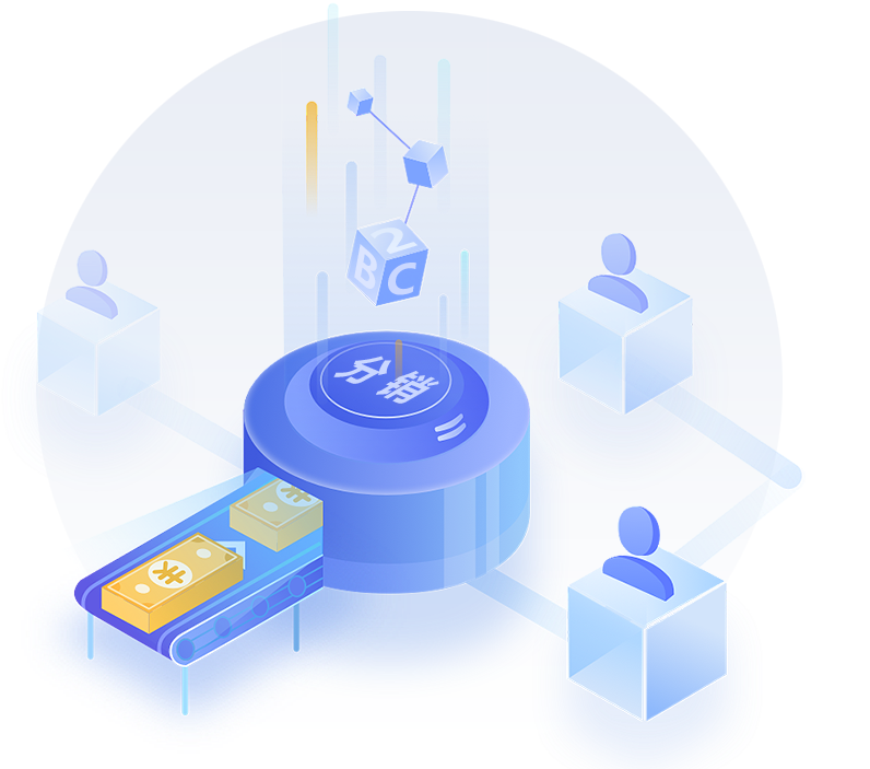 B2C分銷系統開發(fā)制作_系統定制開發(fā)_分銷系統開發(fā)設計制作_分銷系統_網站設計_網站制作_博樂虎網站設計制作公司